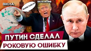 Это НУЖНО СЛЫШАТЬ! ⚡ Трамп НЕ ДАСТ Путину и ШАНСА? ПЛАН США на ВОЙНУ ШОКИРОВАЛ Кремль@Diagnos_Putina