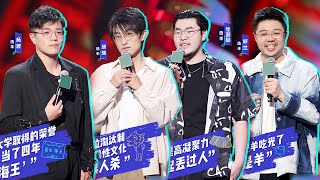 【一周爆梗名场面】不上班，行不行？ | 脱口秀大会S4 ROCK\u0026ROAST