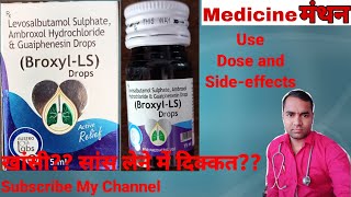 Broxyl - LS Drops | Use, Dose and Side-effects|  in Hindi छोटे बच्चों में निमोनिया की खांसी के लिए