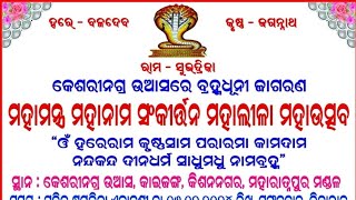 ରାଜା ଶ୍ରୀ ନରସିଂହ ଦେବଙ୍କ ଶୁଭଜନ୍ମଦିବସର ଅଭିନନ୍ଦନ 💖🙏 ହରିବୋଲ 🙏💖