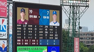 2023年5月28日楽天VS日本ハム  スタメン発表