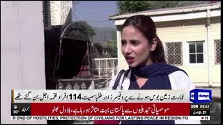 @DunyanewsOfficial Package on Earthquake memories UAJK