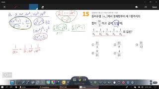 창규야0411215 고2이과 등비수열의 합 15번