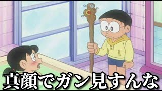 クズ過ぎてネットで大炎上したアニメキャラ達がツッコミどころ満載だったｗｗ②【ドラえもん・新恐竜・国民的アニメ・サザエさん・映画・漫画・問題作・都市伝説・面白画像・ボケて・トラウマ・聲の形・鬼滅の刃】