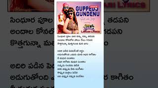 Guppedu Gundenu Telugu Lyrical Song | Bombay Priyudu Songs | JD Chakravarthy, Rambha | MM Keeravani