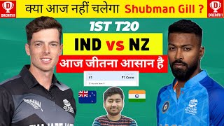 IND vs NZ Dream11 team Prediction || 1st T20 || Dream 11 team of today match || India vs New Zealand