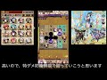 【オセロニア】無課金でも楽しめる15コス天楔リーダーデッキ【mk】