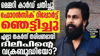 Dileep]എല്ലാ കണ്ണുകളും ഹൈക്കോടതിലേക്ക്.. ഇത് അത് സംഭവിക്കും