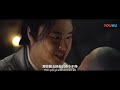 【eng sub】提督俠客雨中血戰官府！《九门提督 assassins of brotherhood》 武俠 動作 武林風雲榜