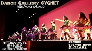 jazzダンスCYGNET都筑区民文化祭2016_02_07