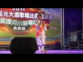 2011林內鄉長青組歌唱總決賽 15號張登瑞最佳造型獎演唱