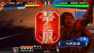 【三国志大戦】王異戦処女vs５枚麻痺矢【十二州】