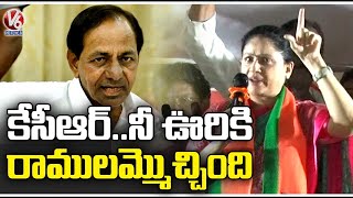 Vijayashanti Election Campaign At CM KCR Incharge Village Lenkalapally | Munugodu ByPoll | V6 News