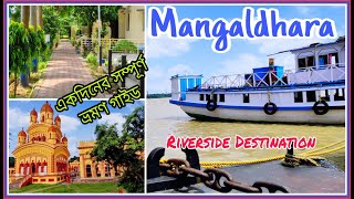 Mangaldhara Tourism property | Places to visit near Kolkata | Annapurna Mandir, Barrackpore |