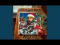 Новый год