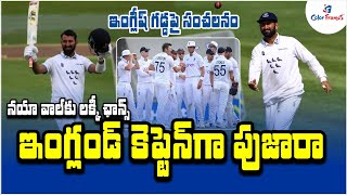 Cheteshwar Pujara to captain Sussex in England | Telugu Cricket News | Live Updates | Color Frames