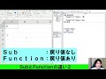 excelvba【基礎】4 7：subとfunctionの違いとは？基本的な使い方や引数についてまで！【解説】