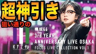 【ユニゾンエアー 】新フォーカスガチャ「大阪アニラ」で怖いくらいの超神引き！