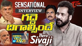 Hero Sivaji Exclusive Interview | Open Talk with Anji | #13 | Telugu Interviews