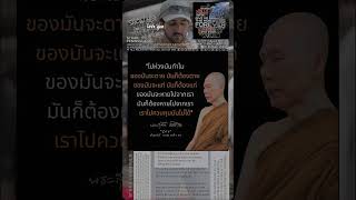 2024.04.12 ปล่อยให้มันเจ็บ ปล่อยให้มันตายไปแต่ใจเราจะไม่ทุกข์ ถ้าใจเรามีอุเบกขามีปัญญาวางเฉยได้