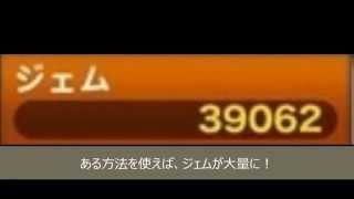 FFRK ジェム無料ゲットで攻略 バスターソードも入手