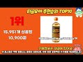 사양벌꿀 추천 판매순위 top10 가격 평점 후기 비교