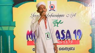 മൗത്തണയും മുന്നേ ആ പുണ്യ മദീനത്ത്|AMEEN FARSAD PANDIKKAD |MUNAFASA ART FEST| JAMIA IRFANIYYA