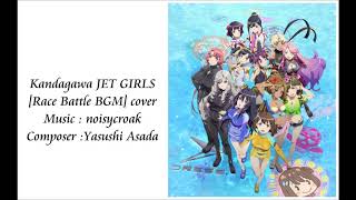 Kandagawa JET GIRLS [Race Battle BGM?] Cover