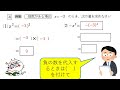 中学数学１年21（改）式の値と代入