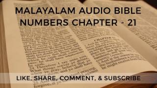 Numbers Chapter - 21 | Samkhya Adhyāyaṁ - 21 | സംഖ്യാപുസ്തകം അധ്യായം - 21