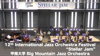 第12回ステラジャム　甲南大学 Big Mountain Jazz Orchestra