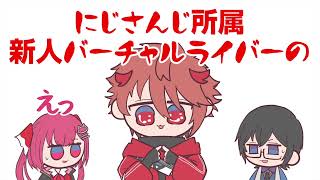 【手描き】同期ヴァロ自由すぎる自己紹介《セラフ・ダズルガーデン/四季凪アキラ/天ケ瀬むゆ/にじさんじ切り抜き》