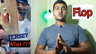 Jersey Movie Review In Hindi | Jersey Movie Review | Jersey Review