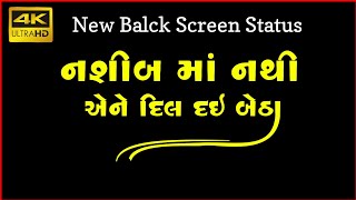 નશીબ મા નથી એને દિલ દઈ બેઠા // New Gujarati Balck Screen Status // MR SANJAY EDIT