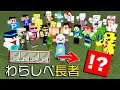 【感動！？】アツクラメンバーにアイテム交換してもらったら最後にとんでもないものが！！！！！【アツクラ】