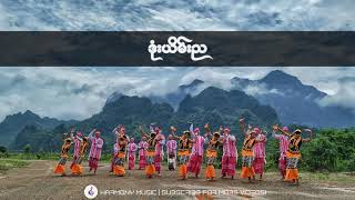 ဒုံးယိမ်းည ♬ ရိန်မိုး