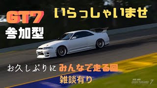 参加型　GT7ロビーオープン　雑談しながら配信中。