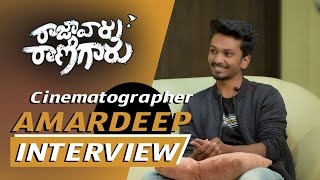 Tollywood Cinematographer Amardeep Interview in Telugu | Raja Vaaru Rani Gaaru Movie | Cinegoer Tv