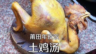 土鸡的炖汤方法 这样炖汤才好喝，做法很简单，营养又健康