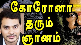 மனிதனின் ஆயுள் என்ன ? | yaanan speech | @channelartindia