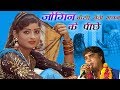 जोगिन कैसी बैठी भवन के पीछे || JOGIN KEASI BHEATHI BHAVAN KE PICHE || RAMDHAN NEW LANGURIYA 2017 |