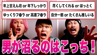 【2択】男が沼る女性はどっち？ドライブしながらテンポよく回答します！