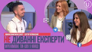 Не Диванні Експерти: Перший автомобіль у Канаді