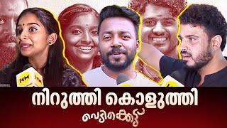 'വെടിക്കെട്ട്' വിജയാഘോഷം പങ്കുവെച്ച് താരങ്ങൾ | Vedikkettu Movie | Bibin George | Vishnu Unnikrishnan