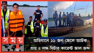 মা ইলিশ সংরক্ষণে তেতুলিয়া নদীতে নৌ পুলিশের অভিযান | Patuakhali Hilsa Conservation | Bangladesh Navy