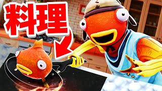 フォートナイトで料理をしてみたら...【フォートナイト / Fortnite】