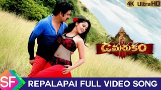 Reppalapai Full video song || Damarukam || Nagarjuna, Anushka Shetty || South Film Music