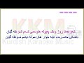 kurdish karaoke kamal fedewi shula gyan که‌مال فه‌ده‌وی ـ شوعله‌ گیان