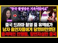 “중국 촬영장은 지옥이었어요” 중국 드라마 촬영 중 유역비가 남자 출연자들에게 당했야만했던 충격적인 만행들, 망연자실한 중국