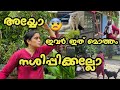 അയ്യോ ഇവർ ഇത് മൊത്തം നശിപ്പിക്കല്ലോ 😭 | Breakfast | A day in my house